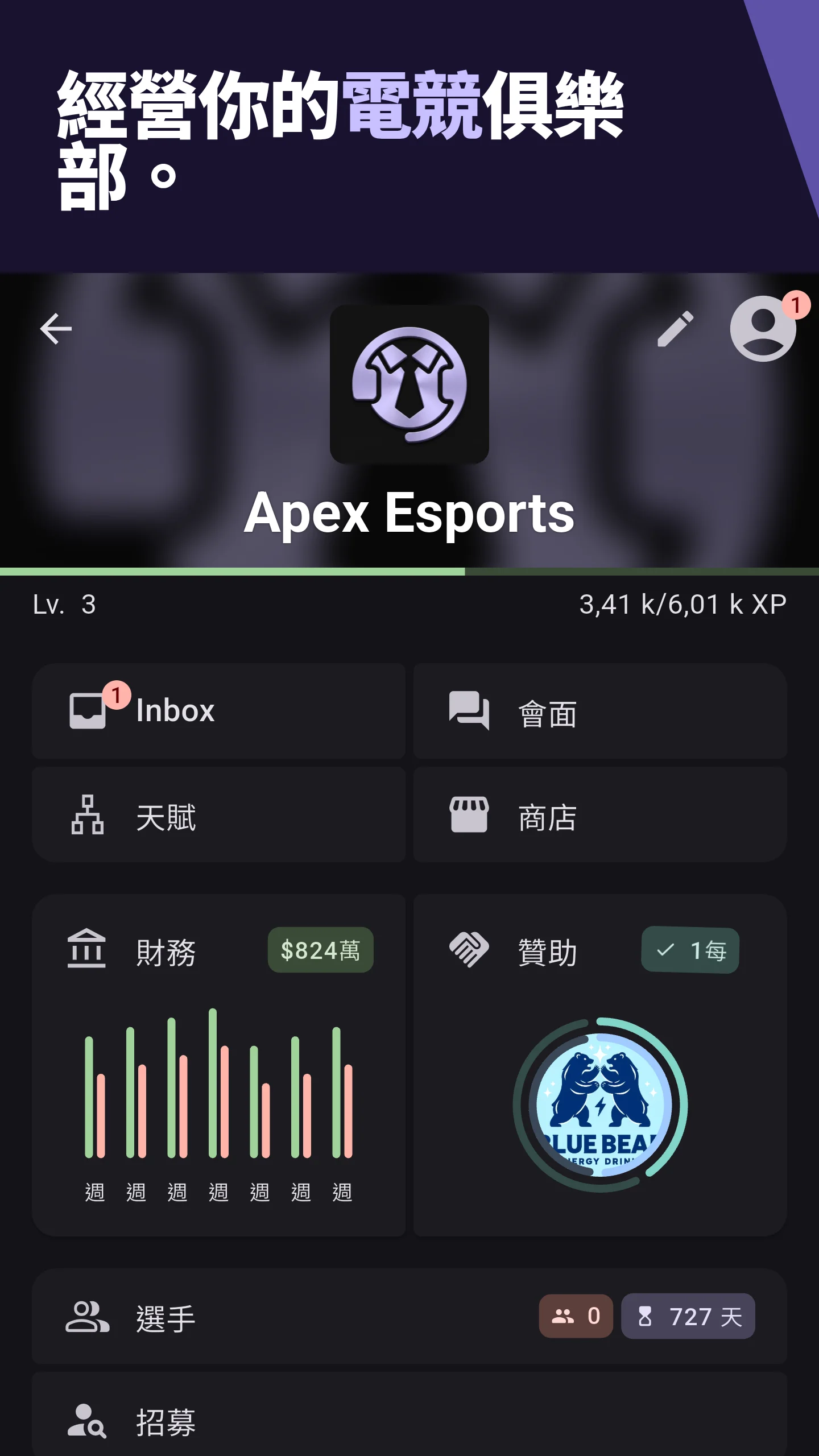 經營你的電競俱樂部。